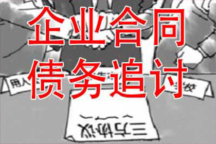 平和要债公司